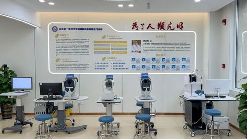 青岛眼科医院市北门诊部 个性化专业眼健康服务,守护每个人的清晰 视界