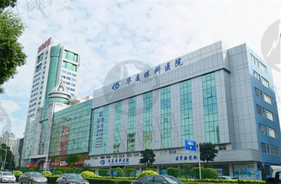 东莞华厦眼科医院怎么样?飞秒激光近视手术价格实惠,技术也不催