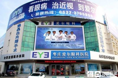 专访枣庄爱尔眼科医院李梅:使所有人,无论贫穷富裕都享有眼健康的权利