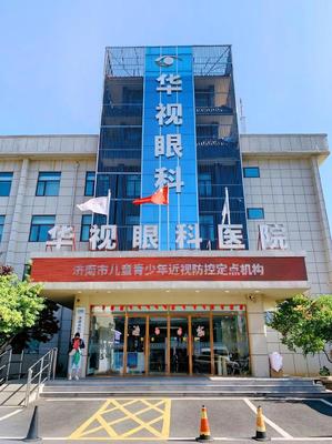 南京华视眼科医院激光近视眼手术价格