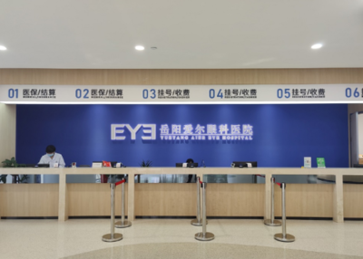 岳阳爱尔眼科医院