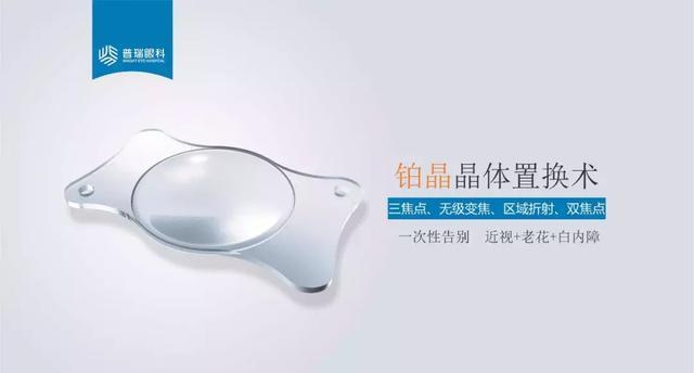 兰州普瑞眼科吴保华院长荣获蔡司三焦点青年顾问专家称号!