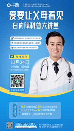 中秋国庆产品海报模板图片-中秋国庆产品海报模板在线设计-图司机