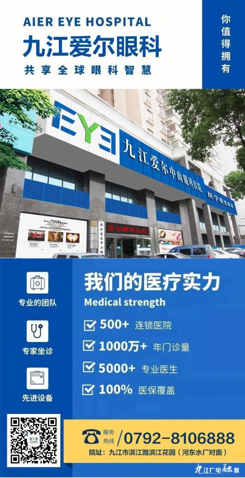 山西爱尔眼科医院