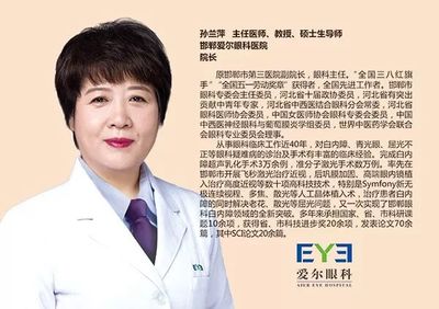 【专家出诊】邯郸市复兴区中医院体检--专家出诊信息