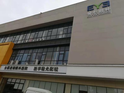 佛山高明爱尔眼科医院
