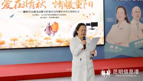 昆明眼科医院获评 飞秒激光白内障手术示范中心 称号