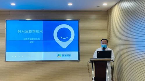 合肥普瑞眼科医院2021儿童眼病及眼视光 屈光诊疗新进展学习班顺利举办