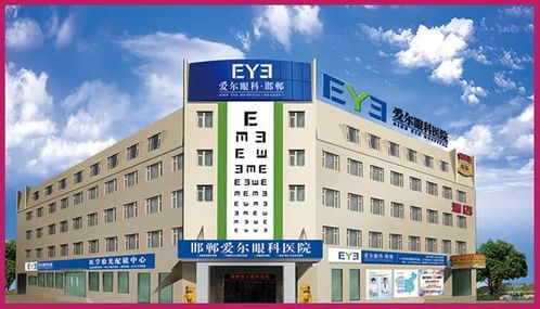 年终钜惠,引爆全城 全激光飞秒近视手术低至6800元 邯郸