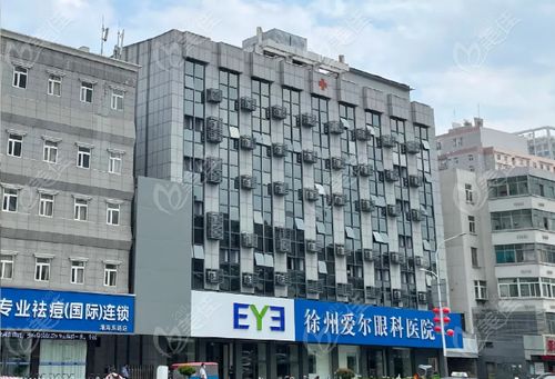 徐州爱尔眼科医院靠谱吗 民营的正规眼科 飞秒团购价1.3w,看下地址在哪