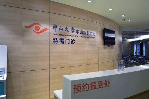 中大眼科医院特需门诊将搬至珠江新城 5月7日启用