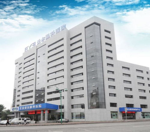 长春爱尔眼科医院图册