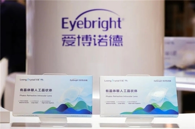 北京维视眼科医院出席龙晶上市会,肖静院长斩获&ldquo;首批100枚卓越里程碑奖&rdquo;