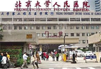 中国眼科医院排名第一,北京同仁、北京协和、北京大学实力上榜
