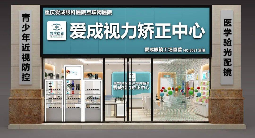 前方高能丨解读爱成战略布局 渠浩独家专访即将发布_行业