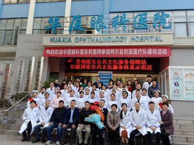 造&ldquo;星&rdquo;梦工厂:华厦眼科&ldquo;明日之星计划&rdquo;已为行业培育300多名&ldquo;眼科之星&rdquo;