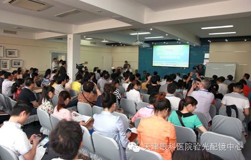天津市眼科医院 2014近视防控暨视觉训练论坛举行