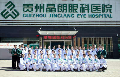 贵州晶朗眼科医院：专业守护您的视力健康