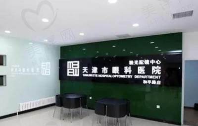 天津眼科医院就诊指南 预约挂号策略与便捷地址路线