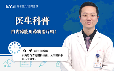 淄博爱尔眼科医院 专业眼科诊疗，守护您的明亮视界