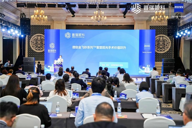 合肥普瑞眼科荣膺“全飞秒SMILE pro突出贡献奖”，朱凤获“质量先锋”殊荣