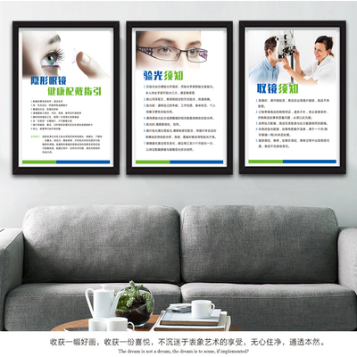眼镜店海报装饰画专业眼科医院墙画近视镜验光配镜宣传画眼球图挂