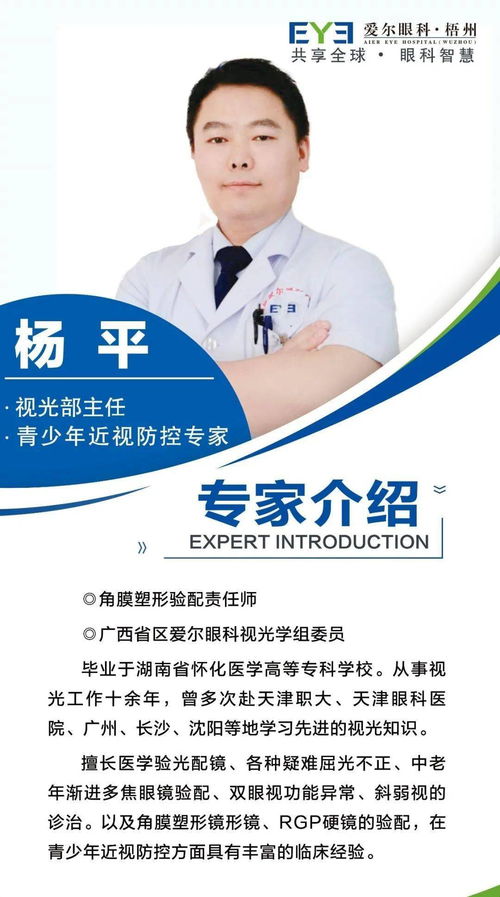 广西特色食品博览会 梧州爱尔眼科医院为您的眼健康保驾护航