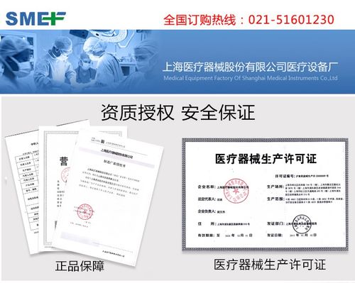 上海益生眼科手术台YT-1型 液压传动技术在眼科手术中的应用