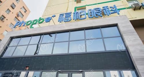 青岛福柏眼科医院中秋国庆双节摘镜活动来袭，十一期间飞秒手术惊喜价低至8800元