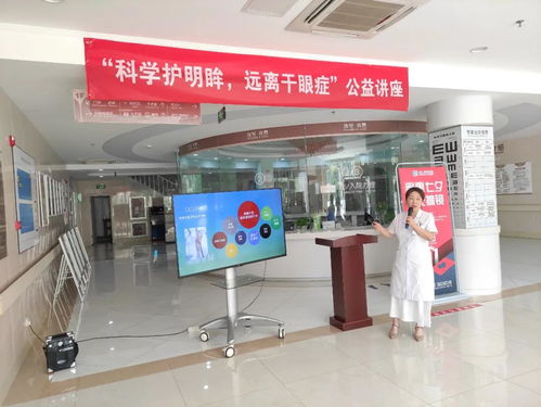 正确认识干眼症 康仁眼科医院护眼指南